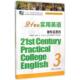 9787309103878 正版 附光盘3十二五职业教育规划教材 21世纪实用英语视听说教程 复旦大学 新书