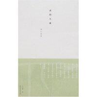 正版新书 灵韵天成-清心绿茶 9787501958894 中国轻工业出版社