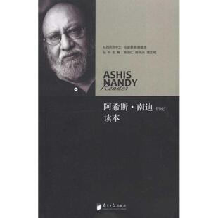 正版新书 霍米·巴巴读本 9787549100859 南方日报出版社