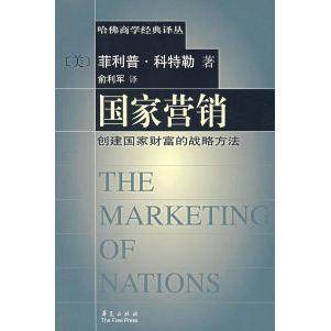 正版二手 营销:创建财富战略方法 9787508023137 华夏出版社,书籍/杂志/报纸,广告营销,淘宝优惠券,粉丝福利购,淘宝优惠卷