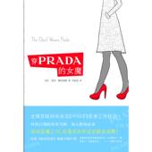 南海出版 正版 社 女魔 9787544254229 二手 穿PRADA