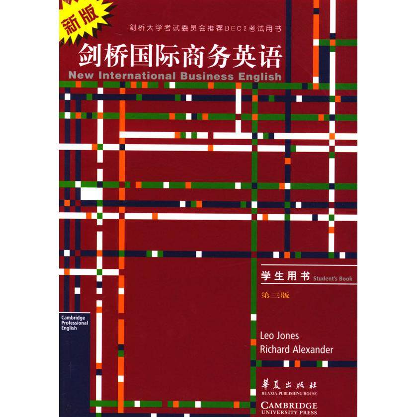 正版二手 新版剑桥国际商务英语 D三版 9787508022277 华夏出版社,书籍/杂志/报纸,教材,淘宝优惠券,粉丝福利购,淘宝优惠卷