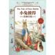 新书 民主与建设出版 小兔彼得经典 经典 正版 9787513902502 全集 珍藏版 社