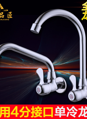 水品匠加长入墙式厨房家用普通单冷龙头全铜洗碗槽菜盆阳台拖把池