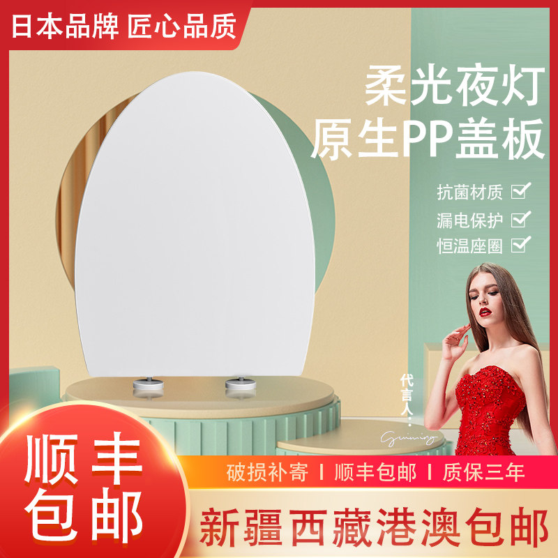 加热马桶盖带夜灯家用马桶盖座圈加热智能恒温座便圈U型VO型盖板图片