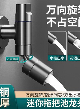 九玫王枪灰色全铜拖把池水龙头加长防溅家用阳台洗衣池迷你入墙