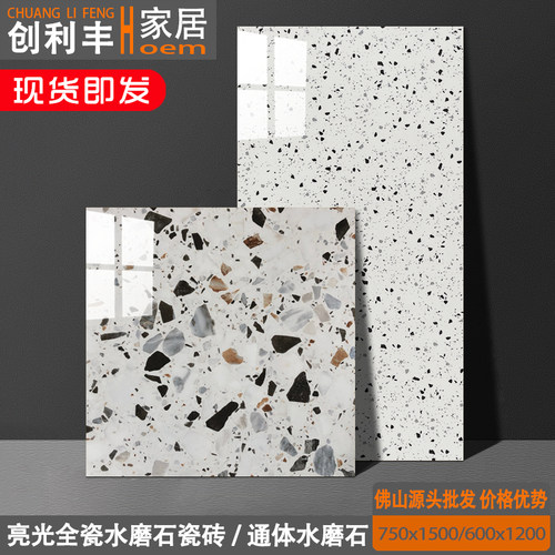 亮光水磨石瓷砖800x800美容美发连锁店地砖商铺600x1200地板砖