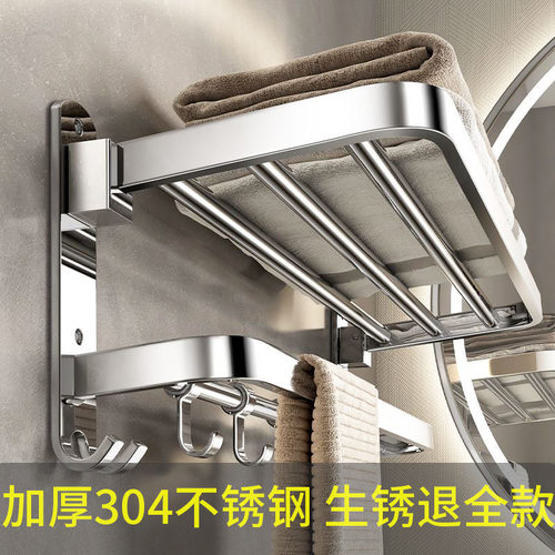 卫生间毛巾架304不锈钢免打孔浴巾架加厚浴室厕所收纳置物架折叠