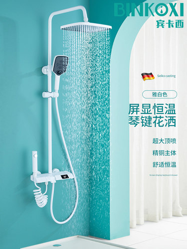 雅白淋浴花洒套装卫生间全铜钢琴按键数显恒温四挡雨淋增压花洒