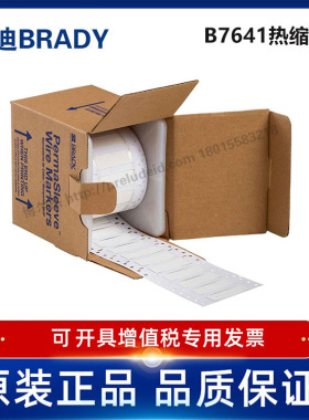 LSZH-500-150-WT-S-贝迪BRADY-热缩套管聚烯烃