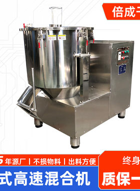 乳制品类物料搅拌机 硬脂酸钙高速混合机 食品可可粉立式搅拌机