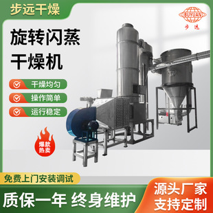 出售二硫化铁闪蒸干燥机 锌钡白旋转闪蒸干燥机红磷闪蒸干燥设备