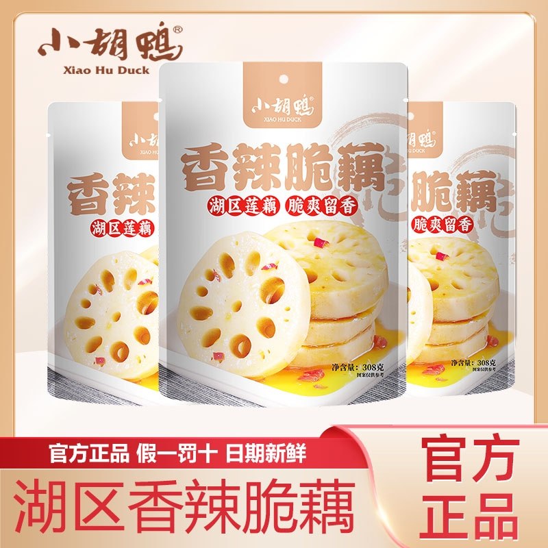 小胡鸭香辣脆藕袋装308g官方正品湖区特产卤味素食