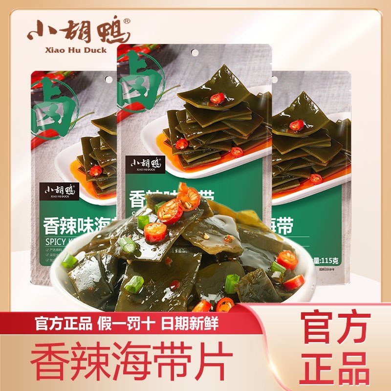 小胡鸭海带片酸辣香辣袋装独立包装即食零食官方正品