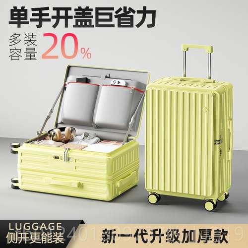高档侧箱开盖行大容量行李箱女20寸深仓一体式拉杆4寸多功能密2码
