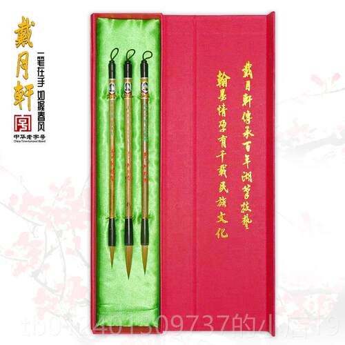 高档北尾狼毛笔大中金小楷 正楷书行楷章草欧体柳毫体楷书 戴月礼