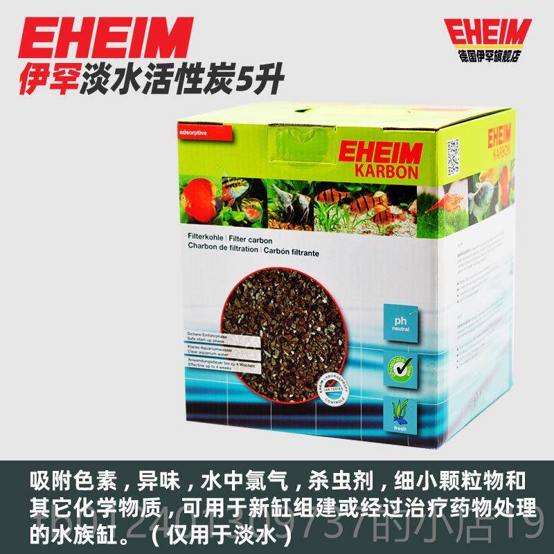 高档伊山罕EHEIM鱼缸活滤材 陶瓷环机械石饼干石火石性炭泥草丸绿图片