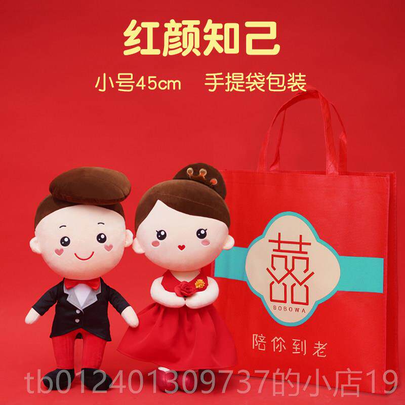 高档婚玩偶公仔礼用品摆件新结婚婚房物床头金童女玉压床婚庆娃娃