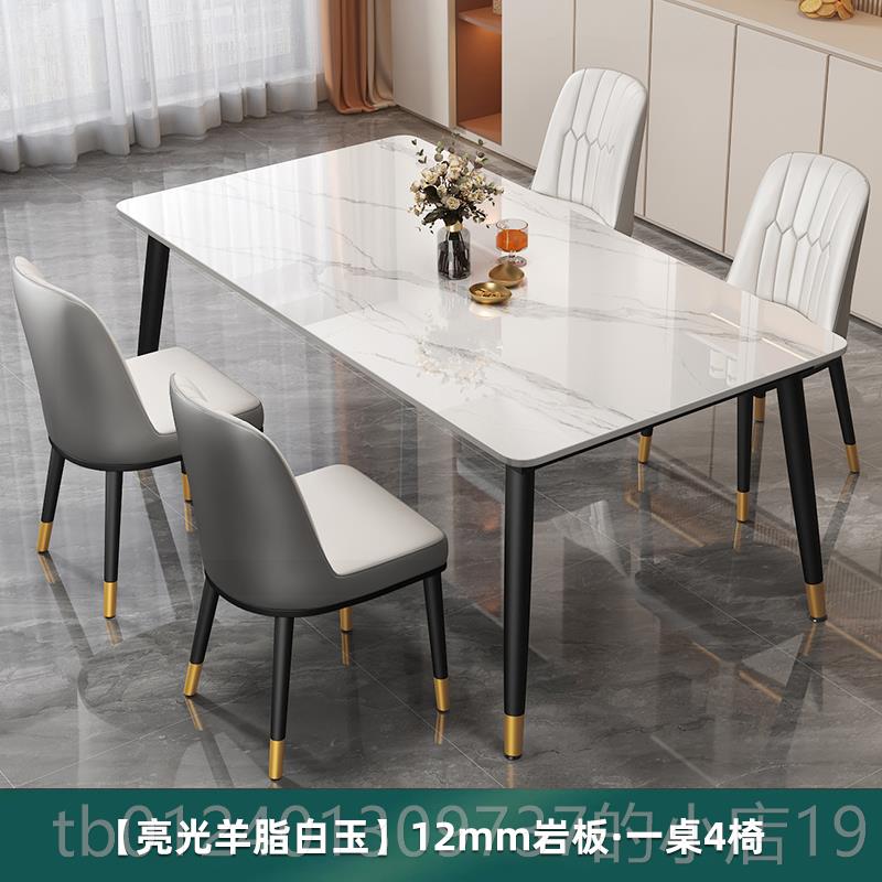 高档餐桌岩板家用型现厅代简约轻奢椅大理石饭厅小户餐桌组合客饭
