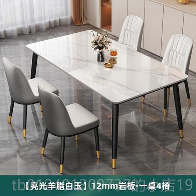 高档餐桌岩板家用型现厅代简约轻奢椅大理石饭厅小户餐桌组合客饭
