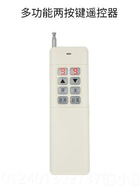 高档830v无三相线 线遥控器开 关控水泵电机大功率远程智能制器遥