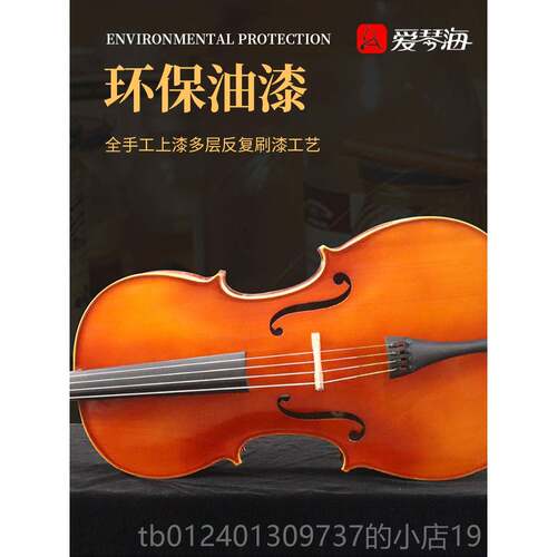 高档爱琴，海手工实木大提琴适合儿童，成人，，初学者业专级考试