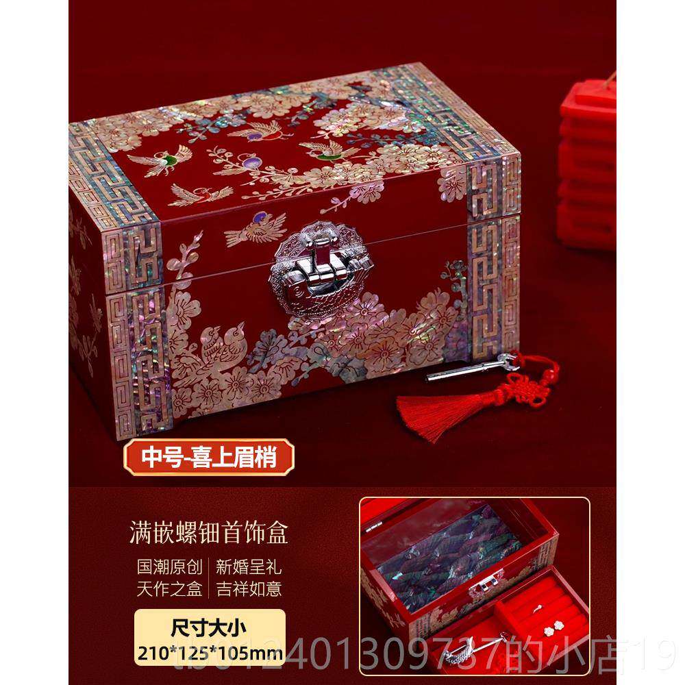 高档高档三螺钿新漆器收首饰盒纳盒订婚婚礼物金戒指黄金珠宝盒子