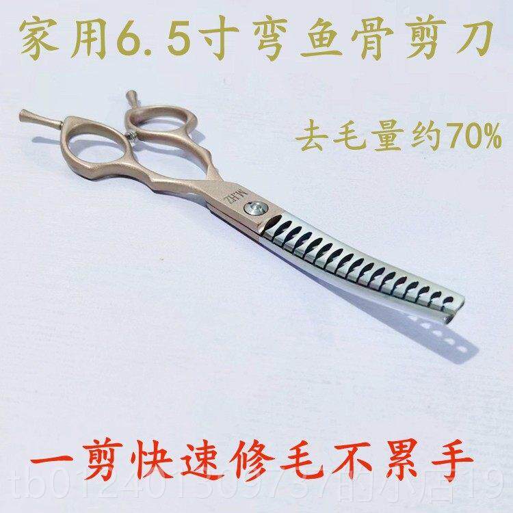 高档宠美容剪物刀毛孩子专业剪毛修鱼剪骨弯剪刀直牙剪弯剪套装工