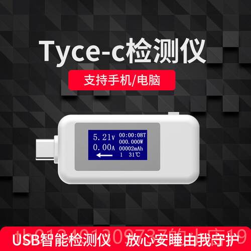 高档ype-c测试仪多T功流能usb充电器检测仪直数显电表压电流 KWS1