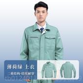 高档高级电秋冬工作服男套装 防静电力厂服劳保衣耐磨工衣服工定上