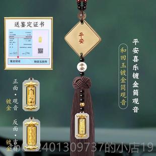 高档汽车挂饰2男02新款 平安喜乐车挂5饰件士车载吊坠女神车内高级