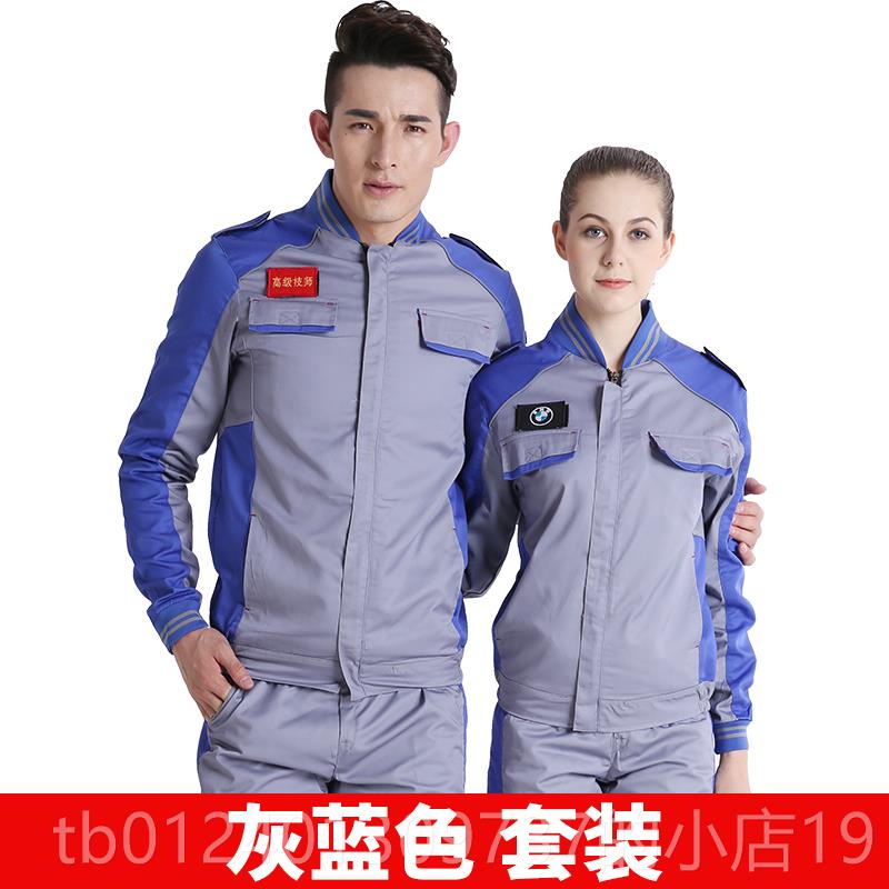 高档工作服套装男长短袖春夏薄款透气汽耐修磨耐脏维修修汽车劳理