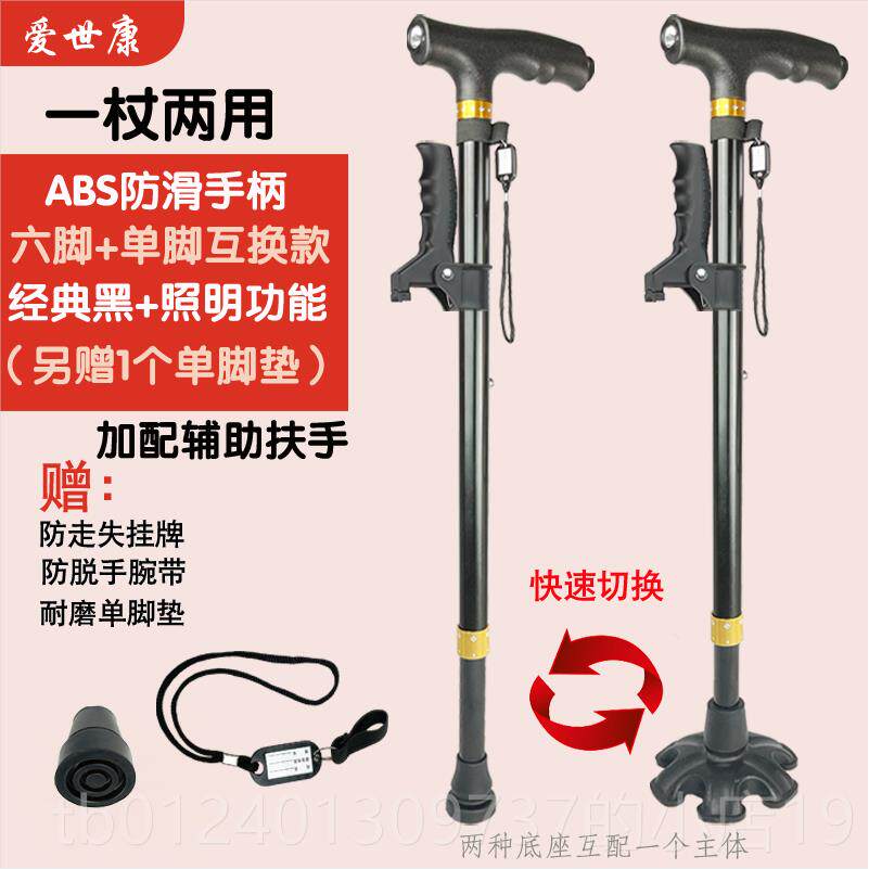 高档人老拐扙防步滑助器铝合金可调拐节棍伸缩四脚捌杖带灯手杖徒