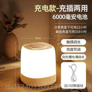高档小夜灯充电照护睡眼卧室床明头家眠夜间用超长续航台灯起新款