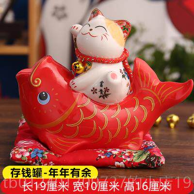 高档招财猫摆件富贵有余储蓄罐陶瓷存钱罐鱼家创意礼物厅居客办公