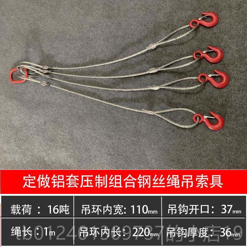高档车起重工钢货丝绳吊索具起重机行车天钩吊环挂钩吊装具钢绳绳