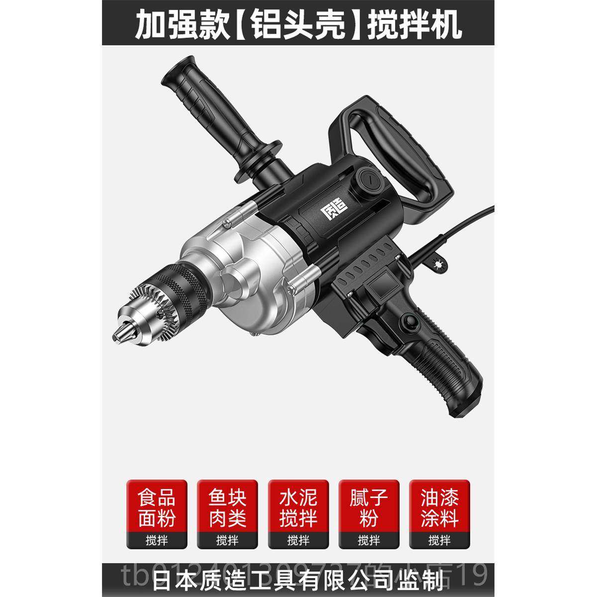 高档电飞动工油搅拌机钻孔机家用机钻大功率批土粉打灰机漆业级搅