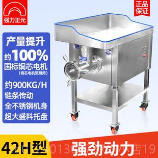 高档钢强力正电肉元动不锈商用绞机42自动大功率32大容量52型绞冻
