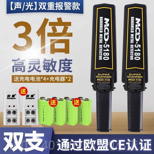 高档探测器手持式手机探木测仪材检测仪安属检仪高金精度金属探测