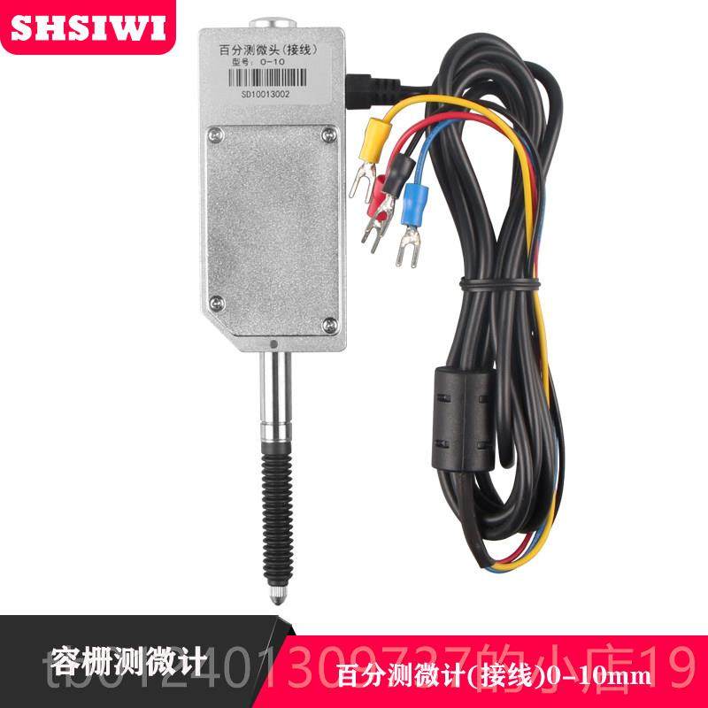 高档四微荣栅千分尺l十万千分尺头在线格检测可连接Pc高测精度距,五金/工具,指示表,淘宝优惠券,粉丝福利购,淘宝优惠卷