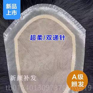 高档A级辫发片柔双针男士秃顶假发男 全真发逼真补发隐形递无超痕