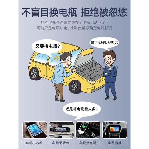 高档车蓄电池测仪电动车电瓶检测仪12v24v检电命瓶寿容量汽内阻测