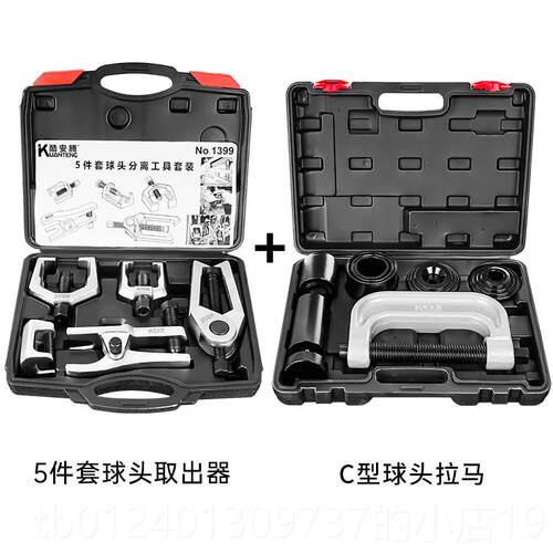高档酷安杆腾球头拆卸车工具汽球头摆取出器下臂拉球头拆卸拉马出