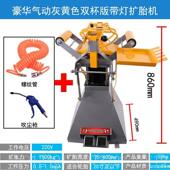 高档扩胎机气动具脚踏式 扩张动器手汽车轮胎拆撑胎补胎扒胎工卸扩