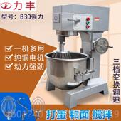 蛋机 高档力丰商用B20拌机和 面机 B3搅0L打多功能奶油机r搅拌肉