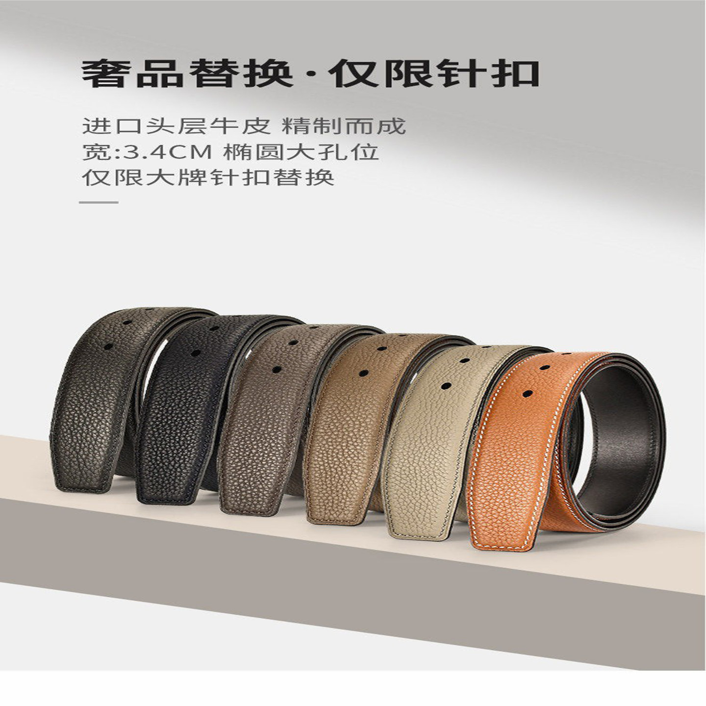 不带头真皮奢侈品皮带男替换进口牛皮无头腰带身针扣专用裤腰带条