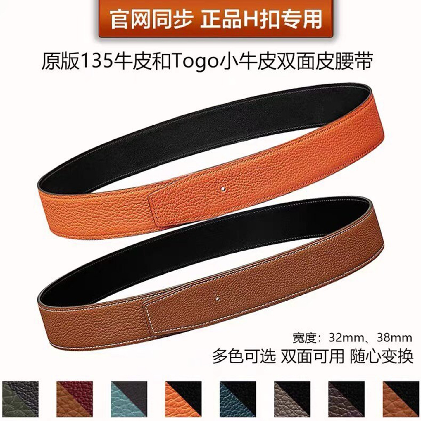 高端品质适配工字皮带替换不带头带身百搭纯牛皮男女休闲裤腰带条