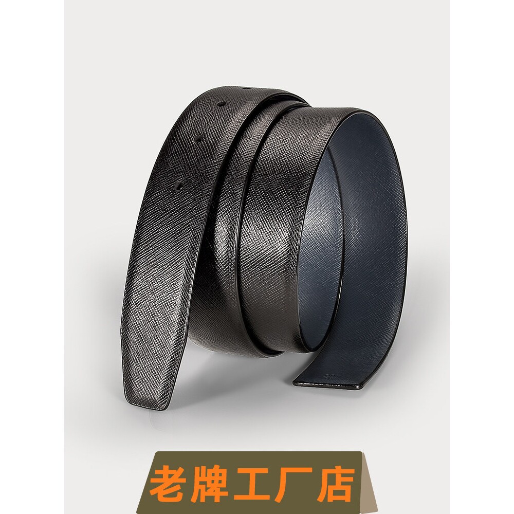 高端皮带不带头男款纯头层牛皮正品高档品牌替换带身无头真皮腰带