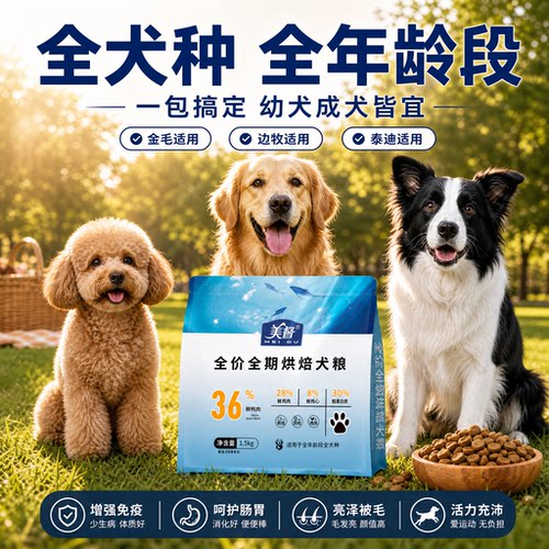美督低温烘焙无谷鸭肉梨犬粮