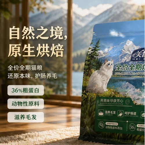 美督低温烘焙猫粮护肤美毛减掉毛